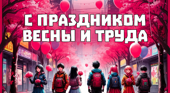 Изображение новости